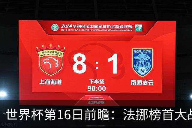 世界杯第16日前瞻：法挪榜首大战又见马宁身影 关注亚洲三队命运