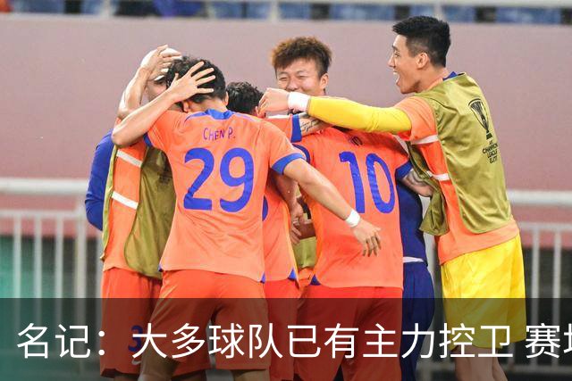 名记：大多球队已有主力控卫 赛场内外麻烦不断的莫兰特行情很差