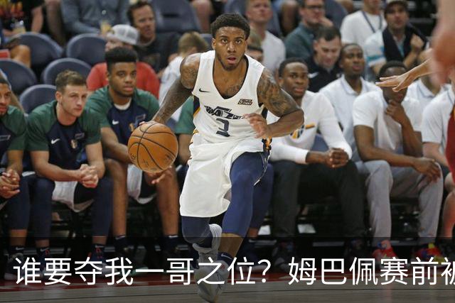 谁要夺我一哥之位？姆巴佩赛前被质疑地位动摇，首战就精彩双响